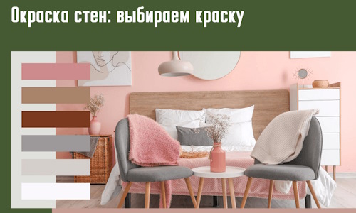Окраска стен: выбираем краску в Карпинске. 